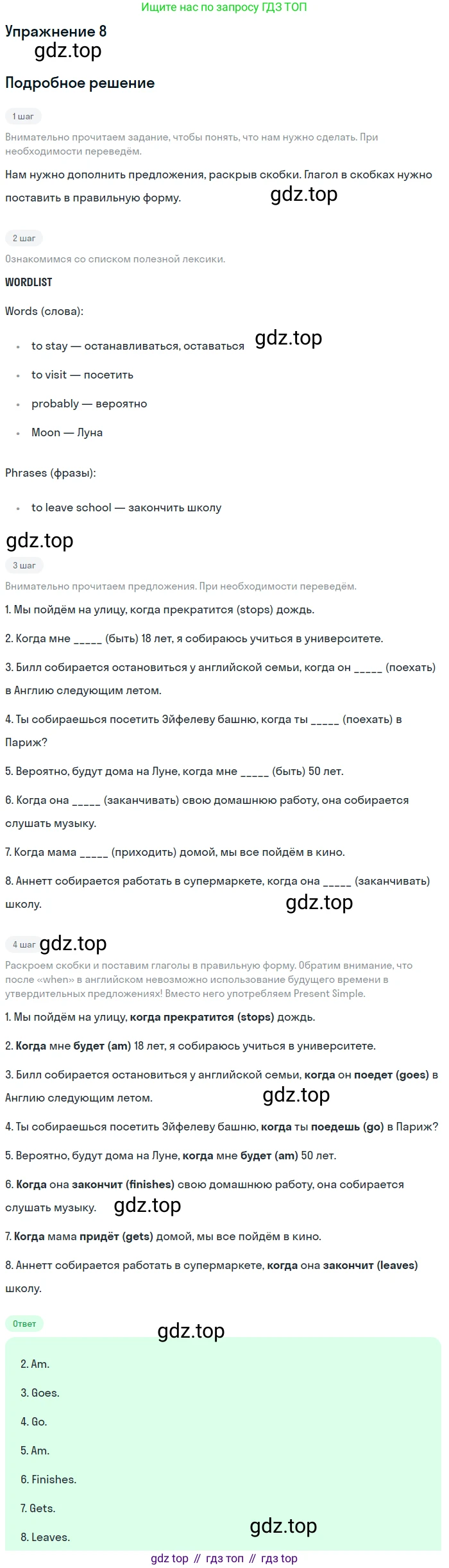 Английский язык (english), 7 класс Рабочая тетрадь (workbook), авторы: Вербицкая Мария Валерьевна (Verbitskaya Maria), Гаярделли Мариса (Gaiardelli Marisa ), Редли Пауль (Radley Paul), Миндрул Ольга Сергеевна (Mindrul Olga), издательство Просвещение, Москва, 2021, белого цвета, страница 83, номер 8, Решение