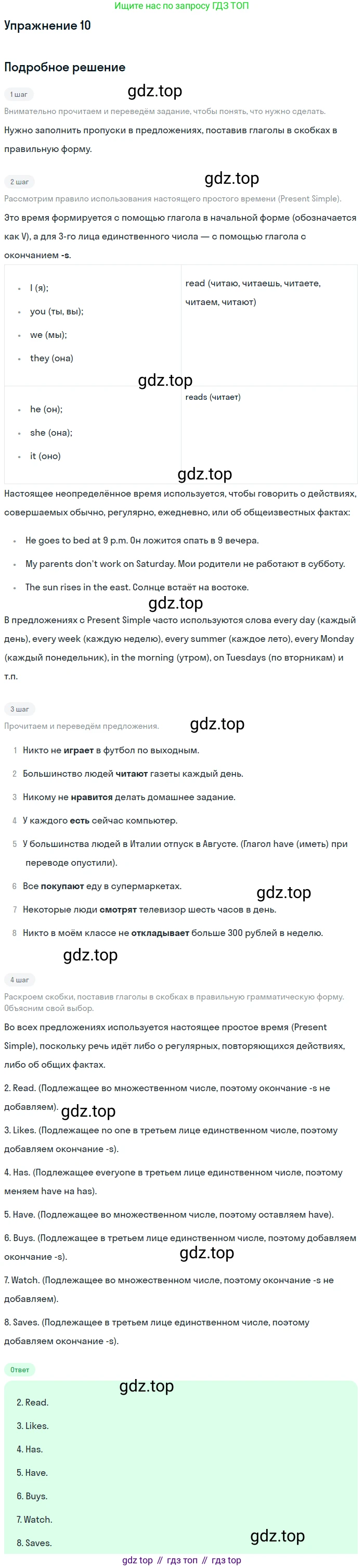 Английский язык (english), 7 класс Рабочая тетрадь (workbook), авторы: Вербицкая Мария Валерьевна (Verbitskaya Maria), Гаярделли Мариса (Gaiardelli Marisa ), Редли Пауль (Radley Paul), Миндрул Ольга Сергеевна (Mindrul Olga), издательство Просвещение, Москва, 2021, белого цвета, страница 93, номер 10, Решение