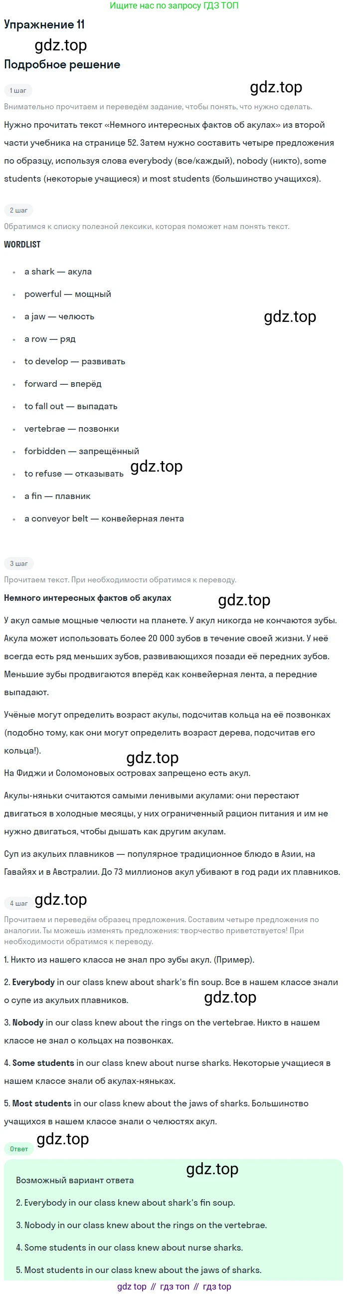 Английский язык (english), 7 класс Рабочая тетрадь (workbook), авторы: Вербицкая Мария Валерьевна (Verbitskaya Maria), Гаярделли Мариса (Gaiardelli Marisa ), Редли Пауль (Radley Paul), Миндрул Ольга Сергеевна (Mindrul Olga), издательство Просвещение, Москва, 2021, белого цвета, страница 93, номер 11, Решение