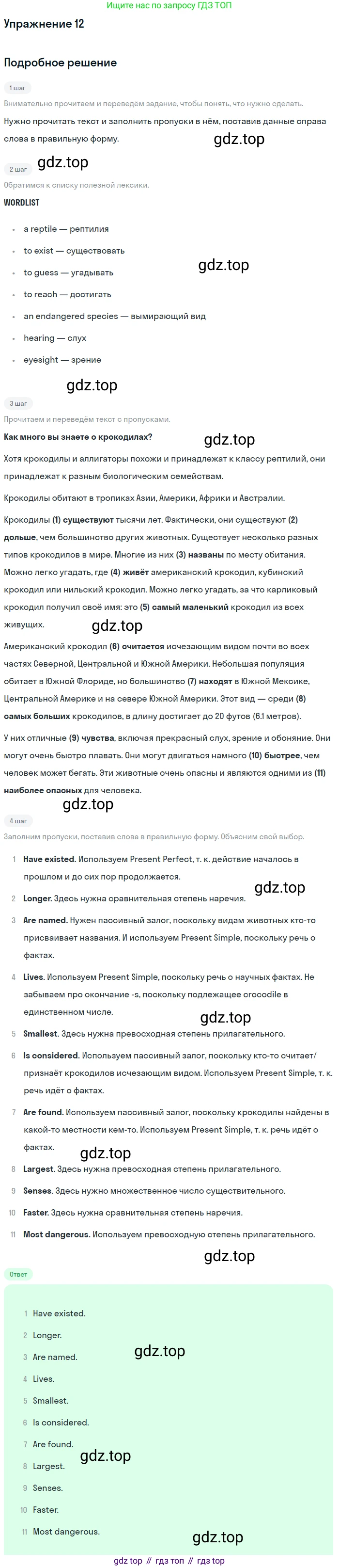 Английский язык (english), 7 класс Рабочая тетрадь (workbook), авторы: Вербицкая Мария Валерьевна (Verbitskaya Maria), Гаярделли Мариса (Gaiardelli Marisa ), Редли Пауль (Radley Paul), Миндрул Ольга Сергеевна (Mindrul Olga), издательство Просвещение, Москва, 2021, белого цвета, страница 94, номер 12, Решение