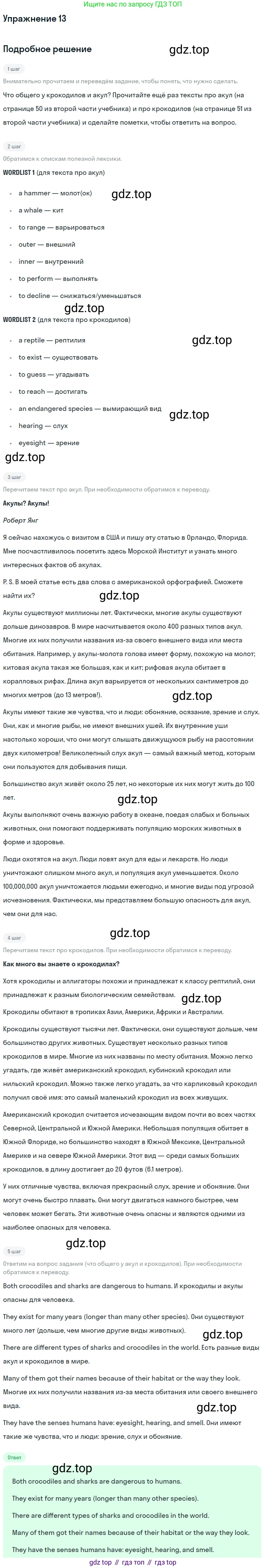 Английский язык (english), 7 класс Рабочая тетрадь (workbook), авторы: Вербицкая Мария Валерьевна (Verbitskaya Maria), Гаярделли Мариса (Gaiardelli Marisa ), Редли Пауль (Radley Paul), Миндрул Ольга Сергеевна (Mindrul Olga), издательство Просвещение, Москва, 2021, белого цвета, страница 94, номер 13, Решение