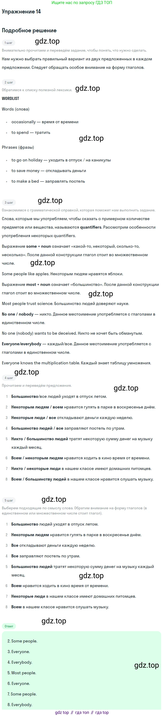 Английский язык (english), 7 класс Рабочая тетрадь (workbook), авторы: Вербицкая Мария Валерьевна (Verbitskaya Maria), Гаярделли Мариса (Gaiardelli Marisa ), Редли Пауль (Radley Paul), Миндрул Ольга Сергеевна (Mindrul Olga), издательство Просвещение, Москва, 2021, белого цвета, страница 95, номер 14, Решение