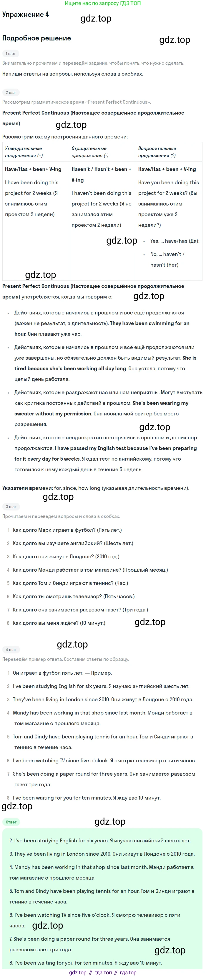 Английский язык (english), 7 класс Рабочая тетрадь (workbook), авторы: Вербицкая Мария Валерьевна (Verbitskaya Maria), Гаярделли Мариса (Gaiardelli Marisa ), Редли Пауль (Radley Paul), Миндрул Ольга Сергеевна (Mindrul Olga), издательство Просвещение, Москва, 2021, белого цвета, страница 91, номер 4, Решение