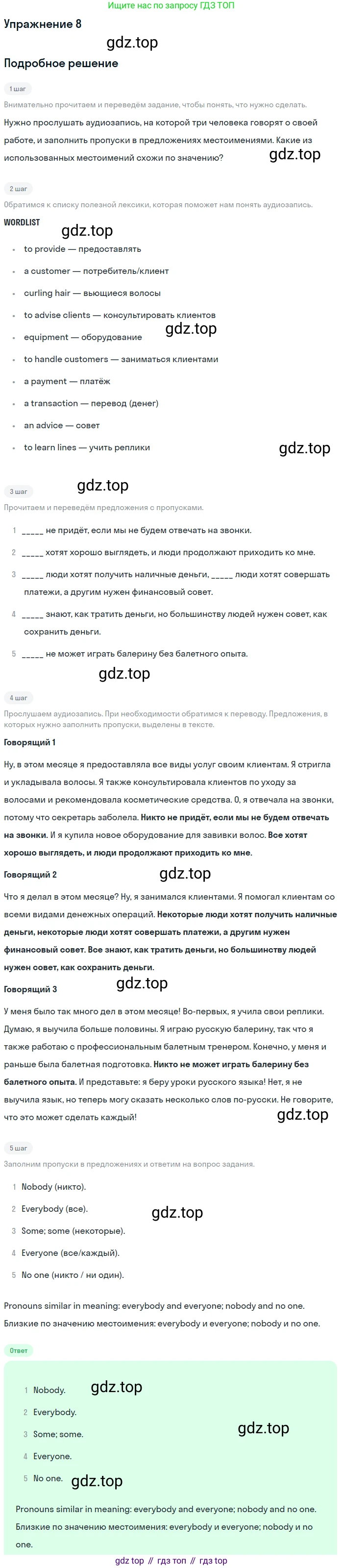 Английский язык (english), 7 класс Рабочая тетрадь (workbook), авторы: Вербицкая Мария Валерьевна (Verbitskaya Maria), Гаярделли Мариса (Gaiardelli Marisa ), Редли Пауль (Radley Paul), Миндрул Ольга Сергеевна (Mindrul Olga), издательство Просвещение, Москва, 2021, белого цвета, страница 92, номер 8, Решение