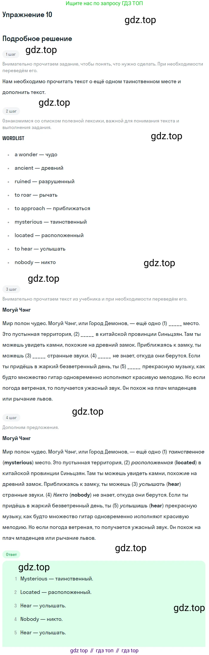 Английский язык (english), 7 класс Рабочая тетрадь (workbook), авторы: Вербицкая Мария Валерьевна (Verbitskaya Maria), Гаярделли Мариса (Gaiardelli Marisa ), Редли Пауль (Radley Paul), Миндрул Ольга Сергеевна (Mindrul Olga), издательство Просвещение, Москва, 2021, белого цвета, страница 101, номер 10, Решение