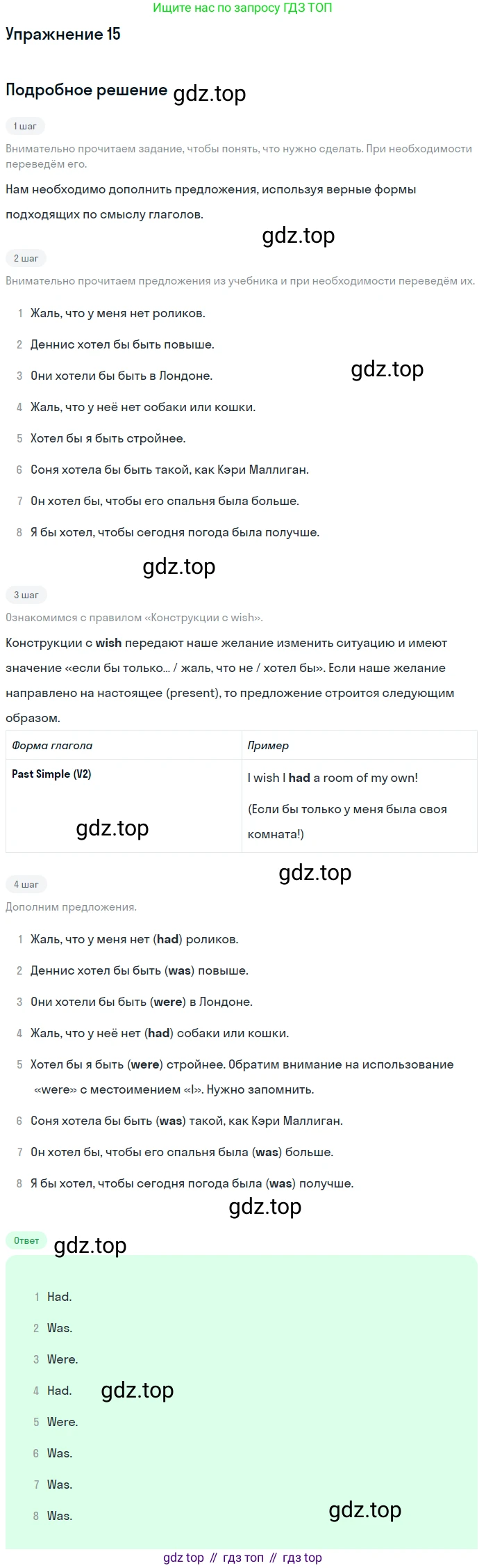Английский язык (english), 7 класс Рабочая тетрадь (workbook), авторы: Вербицкая Мария Валерьевна (Verbitskaya Maria), Гаярделли Мариса (Gaiardelli Marisa ), Редли Пауль (Radley Paul), Миндрул Ольга Сергеевна (Mindrul Olga), издательство Просвещение, Москва, 2021, белого цвета, страница 102, номер 15, Решение