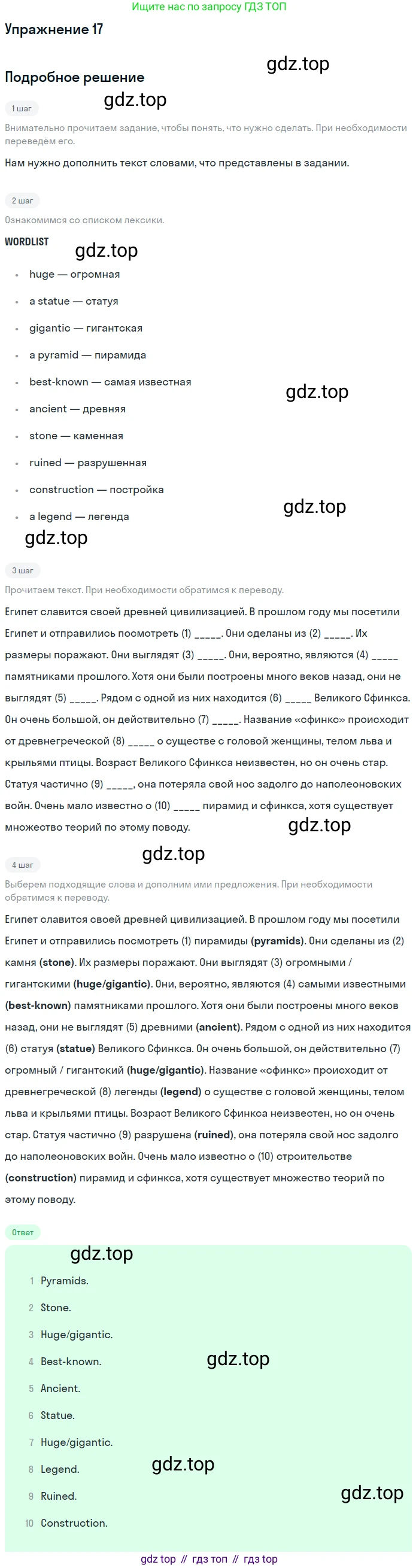Английский язык (english), 7 класс Рабочая тетрадь (workbook), авторы: Вербицкая Мария Валерьевна (Verbitskaya Maria), Гаярделли Мариса (Gaiardelli Marisa ), Редли Пауль (Radley Paul), Миндрул Ольга Сергеевна (Mindrul Olga), издательство Просвещение, Москва, 2021, белого цвета, страница 103, номер 17, Решение
