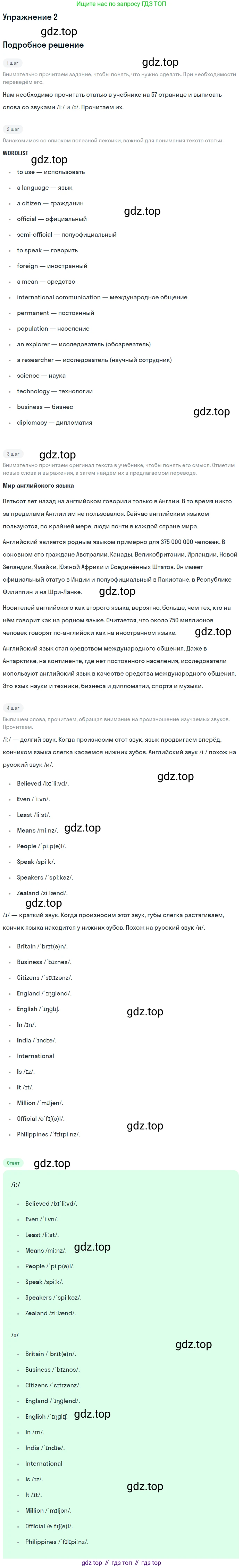 Английский язык (english), 7 класс Рабочая тетрадь (workbook), авторы: Вербицкая Мария Валерьевна (Verbitskaya Maria), Гаярделли Мариса (Gaiardelli Marisa ), Редли Пауль (Radley Paul), Миндрул Ольга Сергеевна (Mindrul Olga), издательство Просвещение, Москва, 2021, белого цвета, страница 98, номер 2, Решение