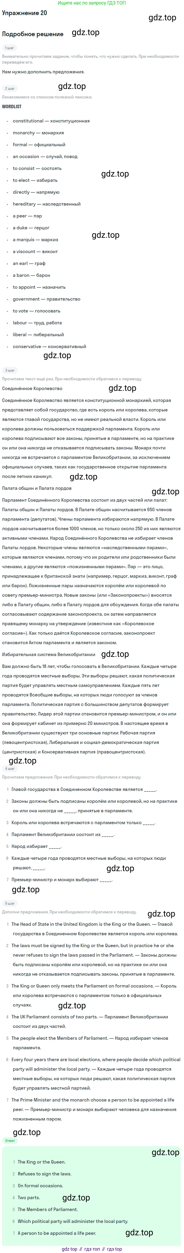 Английский язык (english), 7 класс Рабочая тетрадь (workbook), авторы: Вербицкая Мария Валерьевна (Verbitskaya Maria), Гаярделли Мариса (Gaiardelli Marisa ), Редли Пауль (Radley Paul), Миндрул Ольга Сергеевна (Mindrul Olga), издательство Просвещение, Москва, 2021, белого цвета, страница 104, номер 20, Решение