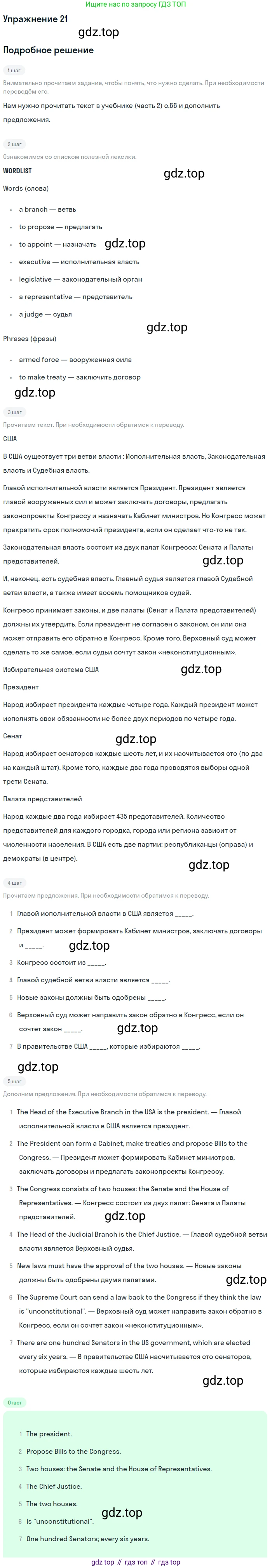 Английский язык (english), 7 класс Рабочая тетрадь (workbook), авторы: Вербицкая Мария Валерьевна (Verbitskaya Maria), Гаярделли Мариса (Gaiardelli Marisa ), Редли Пауль (Radley Paul), Миндрул Ольга Сергеевна (Mindrul Olga), издательство Просвещение, Москва, 2021, белого цвета, страница 104, номер 21, Решение