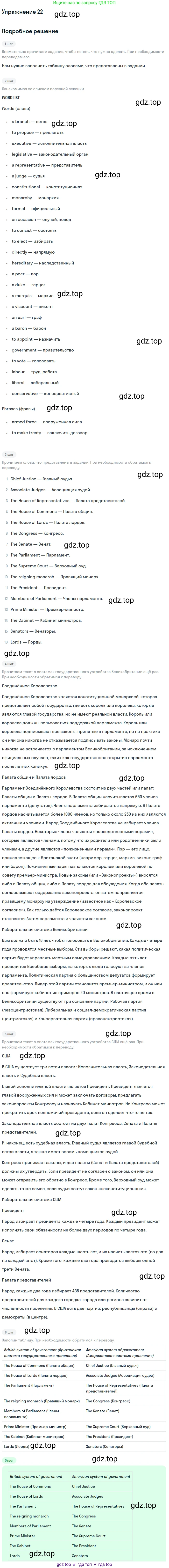 Английский язык (english), 7 класс Рабочая тетрадь (workbook), авторы: Вербицкая Мария Валерьевна (Verbitskaya Maria), Гаярделли Мариса (Gaiardelli Marisa ), Редли Пауль (Radley Paul), Миндрул Ольга Сергеевна (Mindrul Olga), издательство Просвещение, Москва, 2021, белого цвета, страница 105, номер 22, Решение