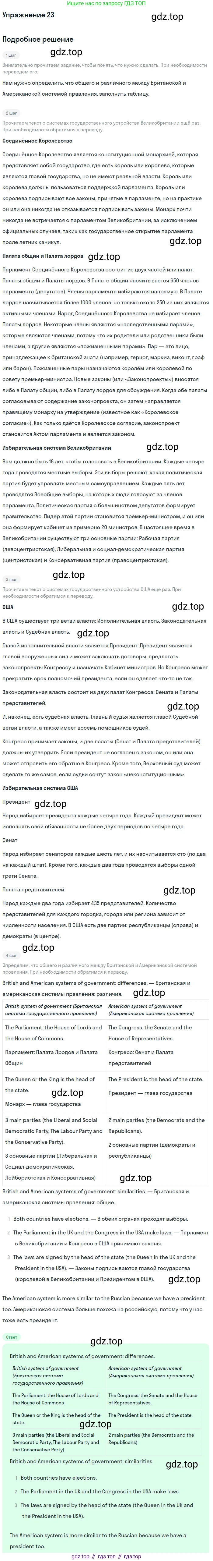 Английский язык (english), 7 класс Рабочая тетрадь (workbook), авторы: Вербицкая Мария Валерьевна (Verbitskaya Maria), Гаярделли Мариса (Gaiardelli Marisa ), Редли Пауль (Radley Paul), Миндрул Ольга Сергеевна (Mindrul Olga), издательство Просвещение, Москва, 2021, белого цвета, страница 105, номер 23, Решение