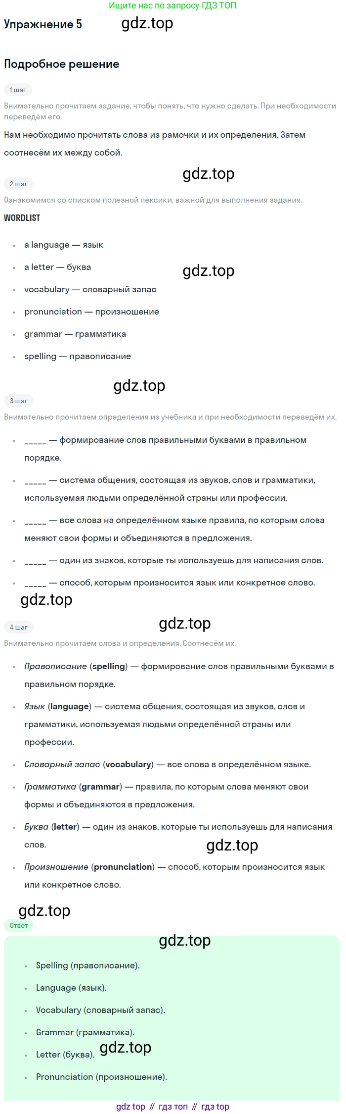 Английский язык (english), 7 класс Рабочая тетрадь (workbook), авторы: Вербицкая Мария Валерьевна (Verbitskaya Maria), Гаярделли Мариса (Gaiardelli Marisa ), Редли Пауль (Radley Paul), Миндрул Ольга Сергеевна (Mindrul Olga), издательство Просвещение, Москва, 2021, белого цвета, страница 99, номер 5, Решение