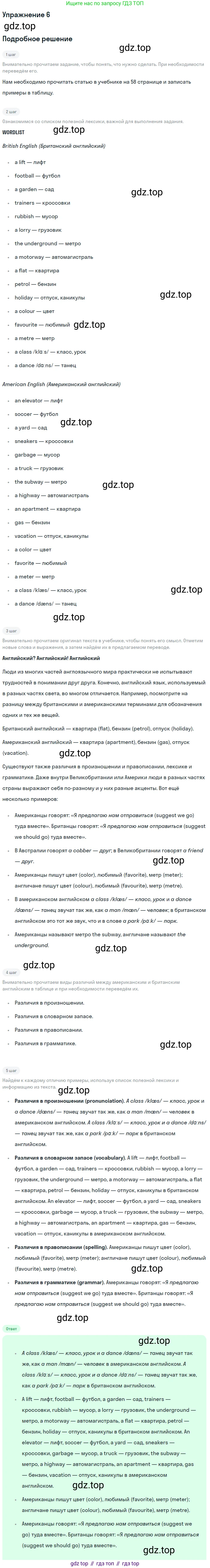 Английский язык (english), 7 класс Рабочая тетрадь (workbook), авторы: Вербицкая Мария Валерьевна (Verbitskaya Maria), Гаярделли Мариса (Gaiardelli Marisa ), Редли Пауль (Radley Paul), Миндрул Ольга Сергеевна (Mindrul Olga), издательство Просвещение, Москва, 2021, белого цвета, страница 99, номер 6, Решение