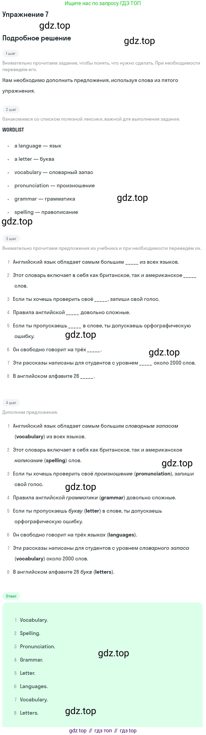 Английский язык (english), 7 класс Рабочая тетрадь (workbook), авторы: Вербицкая Мария Валерьевна (Verbitskaya Maria), Гаярделли Мариса (Gaiardelli Marisa ), Редли Пауль (Radley Paul), Миндрул Ольга Сергеевна (Mindrul Olga), издательство Просвещение, Москва, 2021, белого цвета, страница 99, номер 7, Решение