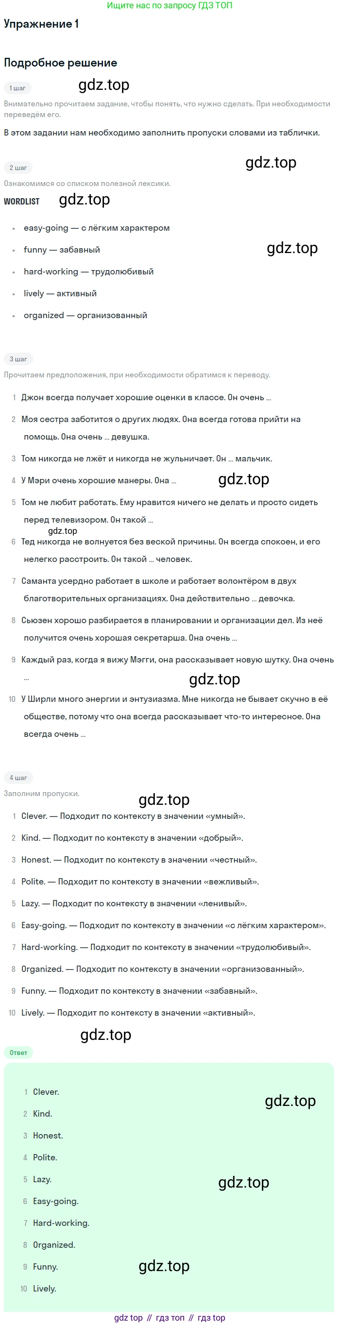 Английский язык (english), 7 класс Рабочая тетрадь (workbook), авторы: Вербицкая Мария Валерьевна (Verbitskaya Maria), Гаярделли Мариса (Gaiardelli Marisa ), Редли Пауль (Radley Paul), Миндрул Ольга Сергеевна (Mindrul Olga), издательство Просвещение, Москва, 2021, белого цвета, страница 106, номер 1, Решение