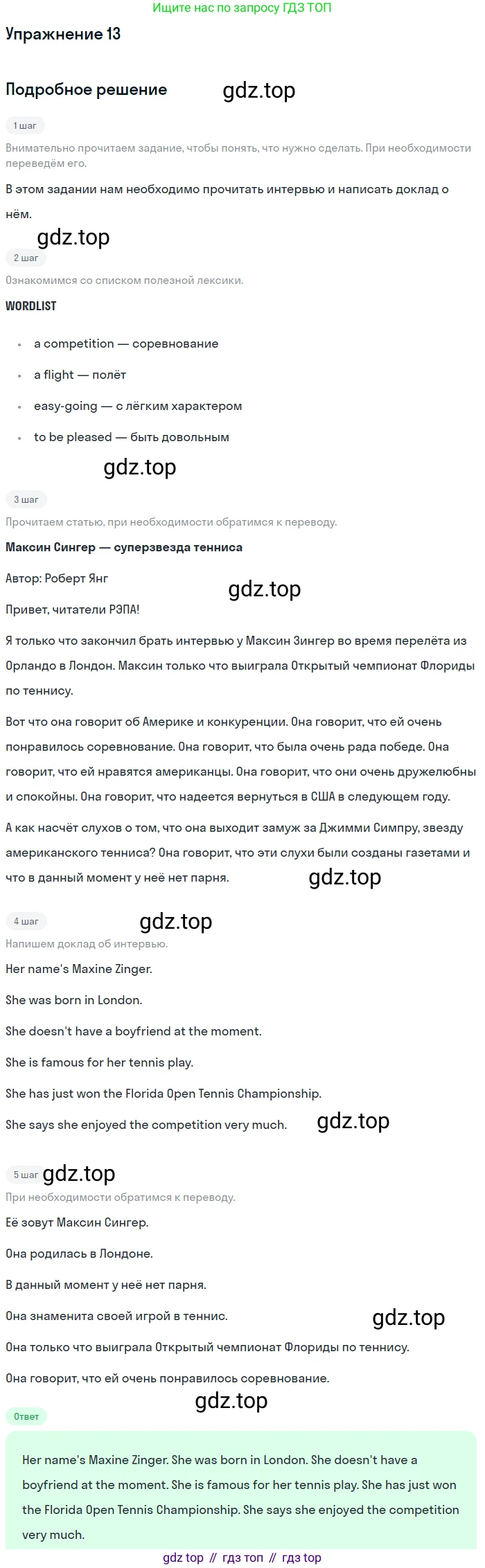 Английский язык (english), 7 класс Рабочая тетрадь (workbook), авторы: Вербицкая Мария Валерьевна (Verbitskaya Maria), Гаярделли Мариса (Gaiardelli Marisa ), Редли Пауль (Radley Paul), Миндрул Ольга Сергеевна (Mindrul Olga), издательство Просвещение, Москва, 2021, белого цвета, страница 111, номер 13, Решение