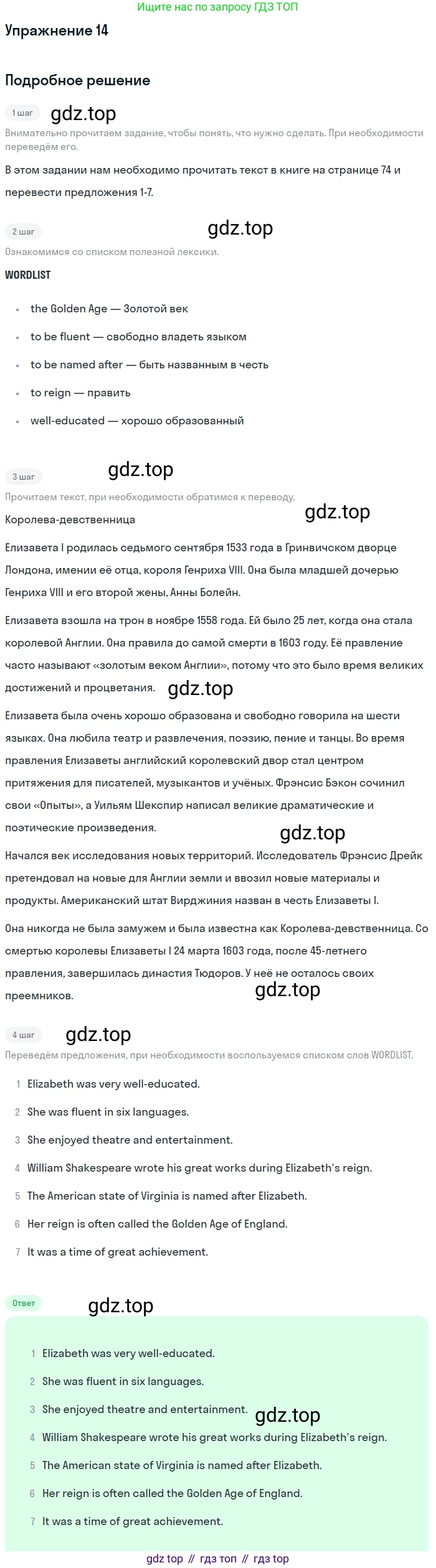 Английский язык (english), 7 класс Рабочая тетрадь (workbook), авторы: Вербицкая Мария Валерьевна (Verbitskaya Maria), Гаярделли Мариса (Gaiardelli Marisa ), Редли Пауль (Radley Paul), Миндрул Ольга Сергеевна (Mindrul Olga), издательство Просвещение, Москва, 2021, белого цвета, страница 112, номер 14, Решение