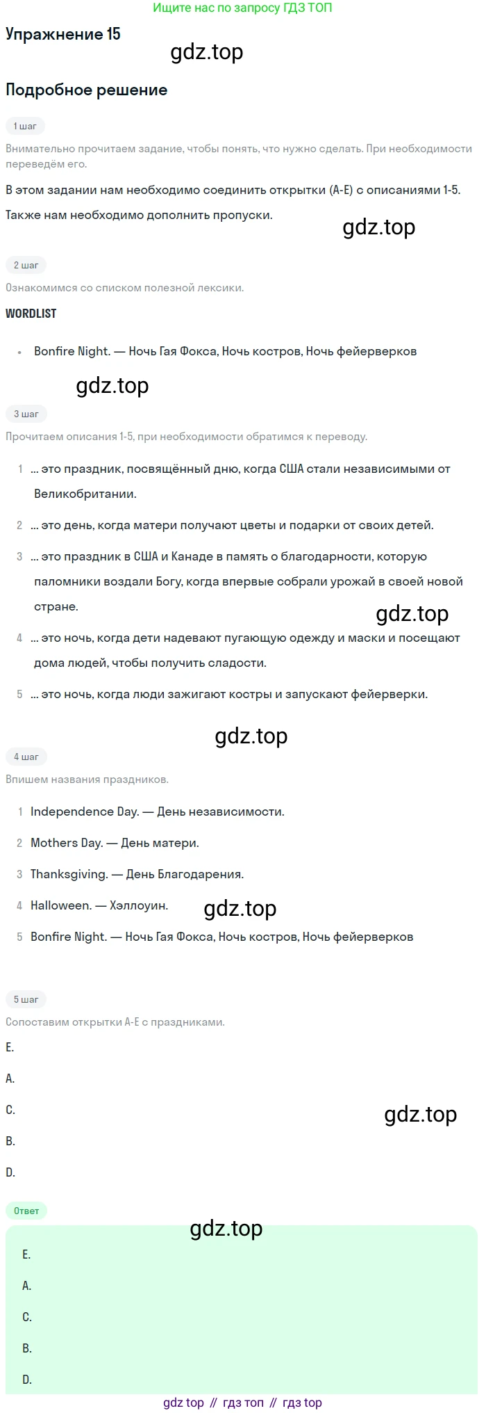 Английский язык (english), 7 класс Рабочая тетрадь (workbook), авторы: Вербицкая Мария Валерьевна (Verbitskaya Maria), Гаярделли Мариса (Gaiardelli Marisa ), Редли Пауль (Radley Paul), Миндрул Ольга Сергеевна (Mindrul Olga), издательство Просвещение, Москва, 2021, белого цвета, страница 112, номер 15, Решение