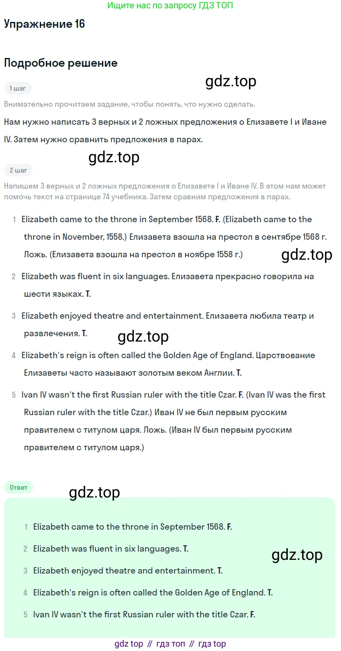 Английский язык (english), 7 класс Рабочая тетрадь (workbook), авторы: Вербицкая Мария Валерьевна (Verbitskaya Maria), Гаярделли Мариса (Gaiardelli Marisa ), Редли Пауль (Radley Paul), Миндрул Ольга Сергеевна (Mindrul Olga), издательство Просвещение, Москва, 2021, белого цвета, страница 113, номер 16, Решение