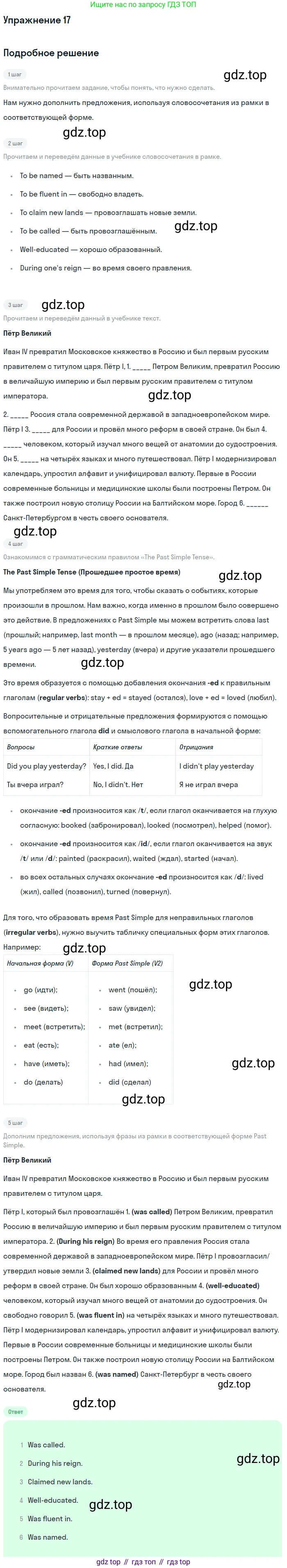 Английский язык (english), 7 класс Рабочая тетрадь (workbook), авторы: Вербицкая Мария Валерьевна (Verbitskaya Maria), Гаярделли Мариса (Gaiardelli Marisa ), Редли Пауль (Radley Paul), Миндрул Ольга Сергеевна (Mindrul Olga), издательство Просвещение, Москва, 2021, белого цвета, страница 113, номер 17, Решение