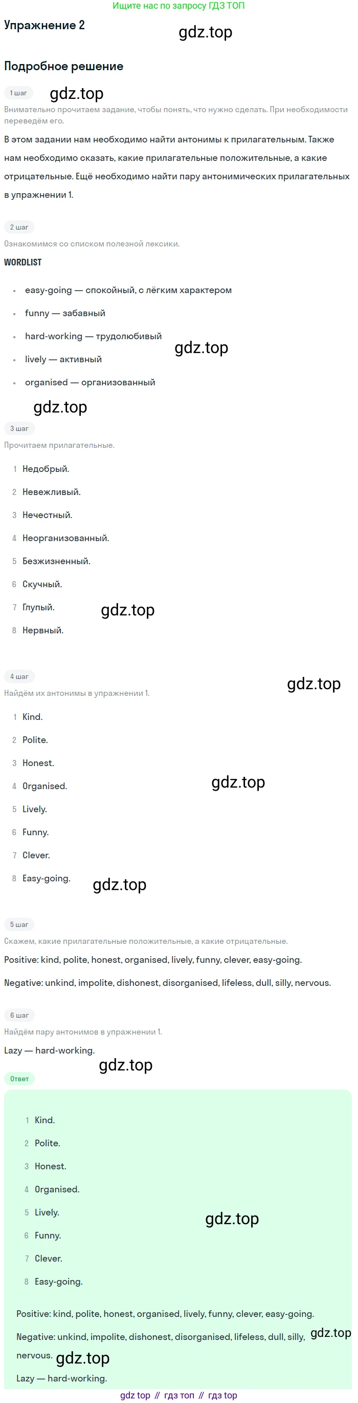 Английский язык (english), 7 класс Рабочая тетрадь (workbook), авторы: Вербицкая Мария Валерьевна (Verbitskaya Maria), Гаярделли Мариса (Gaiardelli Marisa ), Редли Пауль (Radley Paul), Миндрул Ольга Сергеевна (Mindrul Olga), издательство Просвещение, Москва, 2021, белого цвета, страница 106, номер 2, Решение