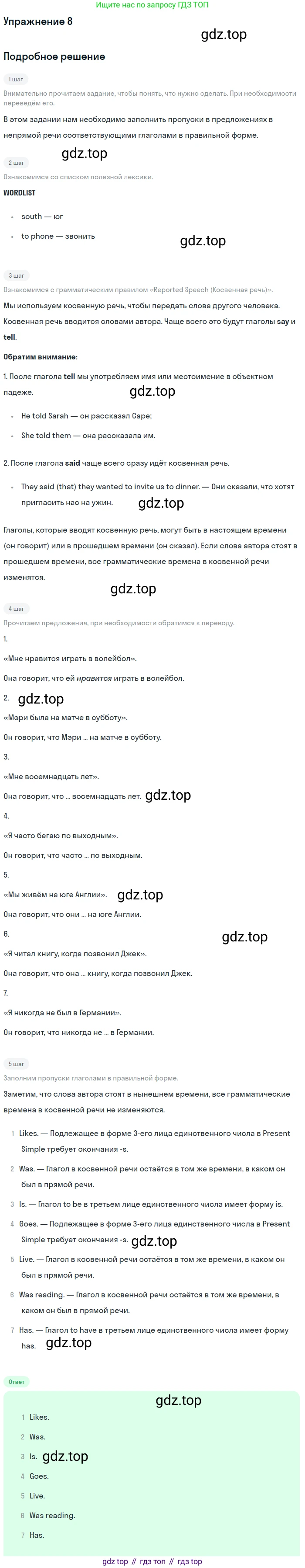 Английский язык (english), 7 класс Рабочая тетрадь (workbook), авторы: Вербицкая Мария Валерьевна (Verbitskaya Maria), Гаярделли Мариса (Gaiardelli Marisa ), Редли Пауль (Radley Paul), Миндрул Ольга Сергеевна (Mindrul Olga), издательство Просвещение, Москва, 2021, белого цвета, страница 109, номер 8, Решение