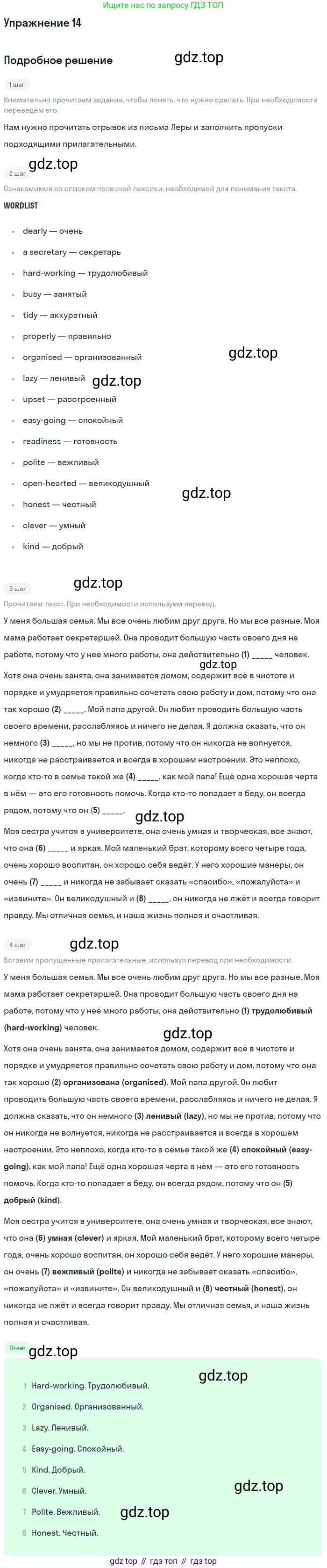 Английский язык (english), 7 класс Рабочая тетрадь (workbook), авторы: Вербицкая Мария Валерьевна (Verbitskaya Maria), Гаярделли Мариса (Gaiardelli Marisa ), Редли Пауль (Radley Paul), Миндрул Ольга Сергеевна (Mindrul Olga), издательство Просвещение, Москва, 2021, белого цвета, страница 121, номер 14, Решение