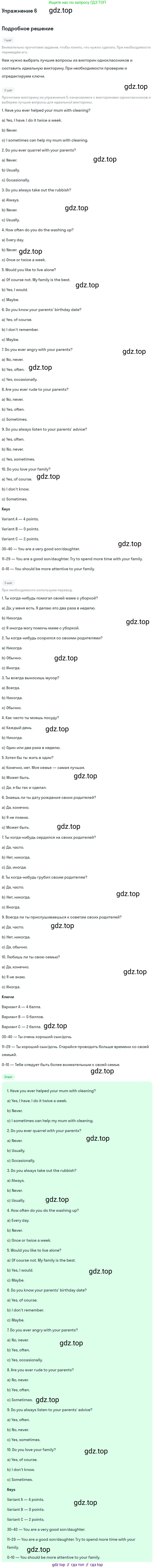 Английский язык (english), 7 класс Рабочая тетрадь (workbook), авторы: Вербицкая Мария Валерьевна (Verbitskaya Maria), Гаярделли Мариса (Gaiardelli Marisa ), Редли Пауль (Radley Paul), Миндрул Ольга Сергеевна (Mindrul Olga), издательство Просвещение, Москва, 2021, белого цвета, страница 116, номер 6, Решение