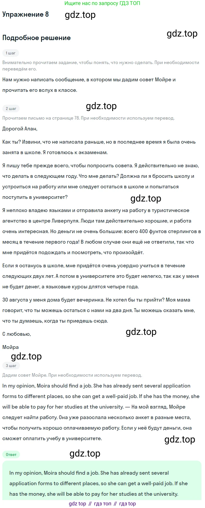Английский язык (english), 7 класс Рабочая тетрадь (workbook), авторы: Вербицкая Мария Валерьевна (Verbitskaya Maria), Гаярделли Мариса (Gaiardelli Marisa ), Редли Пауль (Radley Paul), Миндрул Ольга Сергеевна (Mindrul Olga), издательство Просвещение, Москва, 2021, белого цвета, страница 117, номер 8, Решение
