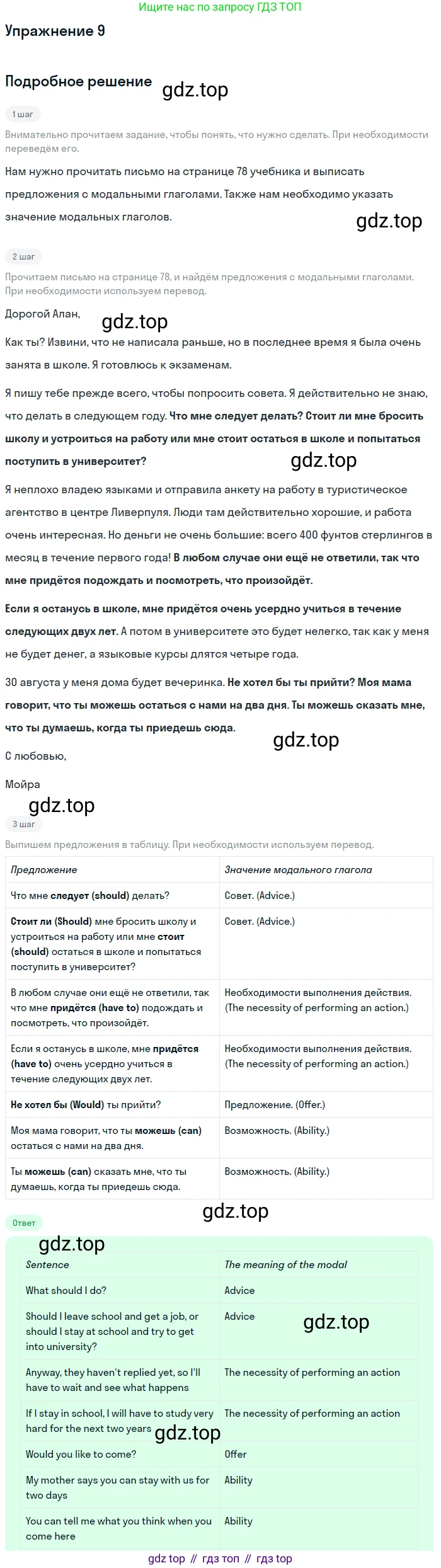 Английский язык (english), 7 класс Рабочая тетрадь (workbook), авторы: Вербицкая Мария Валерьевна (Verbitskaya Maria), Гаярделли Мариса (Gaiardelli Marisa ), Редли Пауль (Radley Paul), Миндрул Ольга Сергеевна (Mindrul Olga), издательство Просвещение, Москва, 2021, белого цвета, страница 118, номер 9, Решение