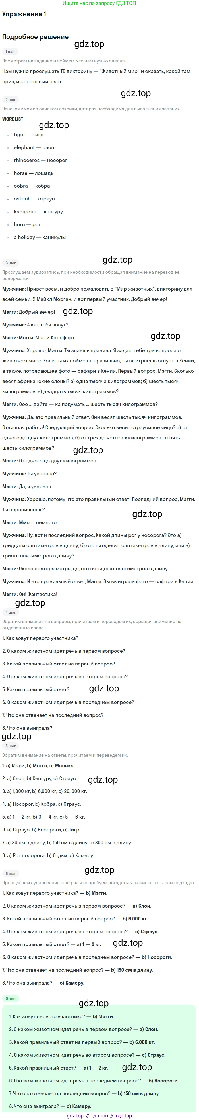 Английский язык (english), 7 класс Рабочая тетрадь (workbook), авторы: Вербицкая Мария Валерьевна (Verbitskaya Maria), Гаярделли Мариса (Gaiardelli Marisa ), Редли Пауль (Radley Paul), Миндрул Ольга Сергеевна (Mindrul Olga), издательство Просвещение, Москва, 2021, белого цвета, страница 32, номер 1, Решение