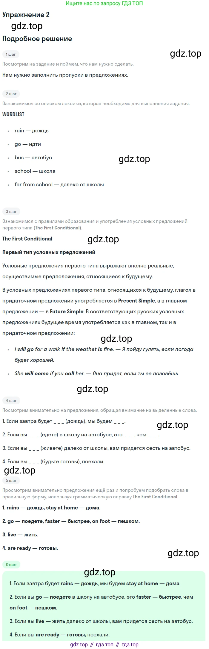 Английский язык (english), 7 класс Рабочая тетрадь (workbook), авторы: Вербицкая Мария Валерьевна (Verbitskaya Maria), Гаярделли Мариса (Gaiardelli Marisa ), Редли Пауль (Radley Paul), Миндрул Ольга Сергеевна (Mindrul Olga), издательство Просвещение, Москва, 2021, белого цвета, страница 32, номер 2, Решение