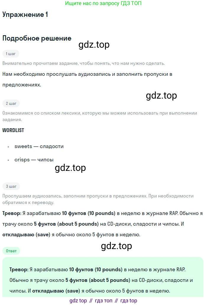 Английский язык (english), 7 класс Рабочая тетрадь (workbook), авторы: Вербицкая Мария Валерьевна (Verbitskaya Maria), Гаярделли Мариса (Gaiardelli Marisa ), Редли Пауль (Radley Paul), Миндрул Ольга Сергеевна (Mindrul Olga), издательство Просвещение, Москва, 2021, белого цвета, страница 58, номер 1, Решение