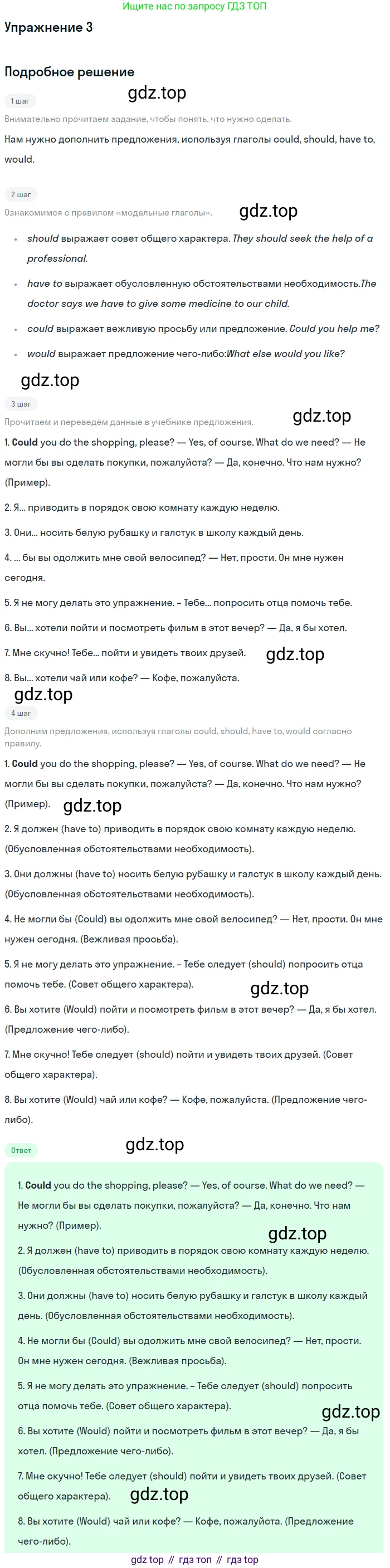 Английский язык (english), 7 класс Рабочая тетрадь (workbook), авторы: Вербицкая Мария Валерьевна (Verbitskaya Maria), Гаярделли Мариса (Gaiardelli Marisa ), Редли Пауль (Radley Paul), Миндрул Ольга Сергеевна (Mindrul Olga), издательство Просвещение, Москва, 2021, белого цвета, страница 88, номер 3, Решение