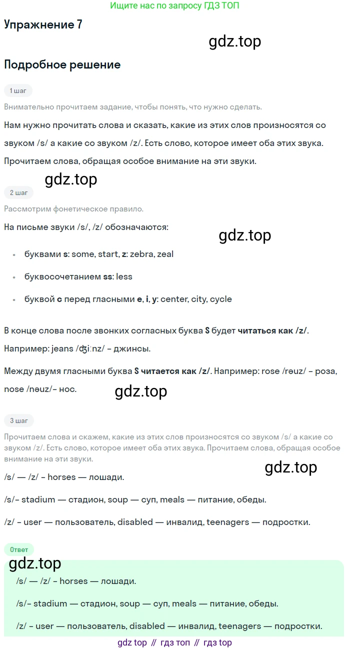 Английский язык (english), 7 класс Рабочая тетрадь (workbook), авторы: Вербицкая Мария Валерьевна (Verbitskaya Maria), Гаярделли Мариса (Gaiardelli Marisa ), Редли Пауль (Radley Paul), Миндрул Ольга Сергеевна (Mindrul Olga), издательство Просвещение, Москва, 2021, белого цвета, страница 89, номер 7, Решение