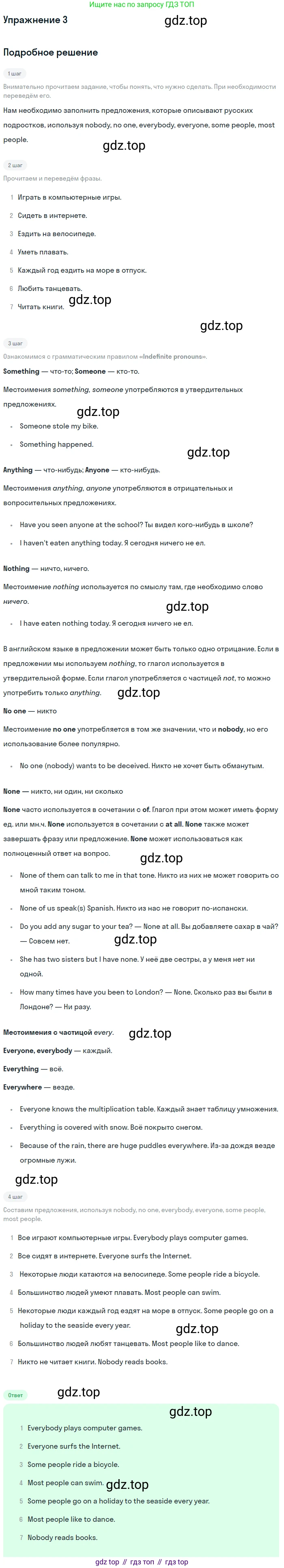 ГДЗ Английский язык (english), 7 класс Рабочая тетрадь (workbook), авторы: Вербицкая Мария Валерьевна (Verbitskaya Maria), Гаярделли Мариса (Gaiardelli Marisa ), Редли Пауль (Radley Paul), Миндрул Ольга Сергеевна (Mindrul Olga), издательство Просвещение, Москва, 2021, белого цвета, страница 122, номер 3, Решение