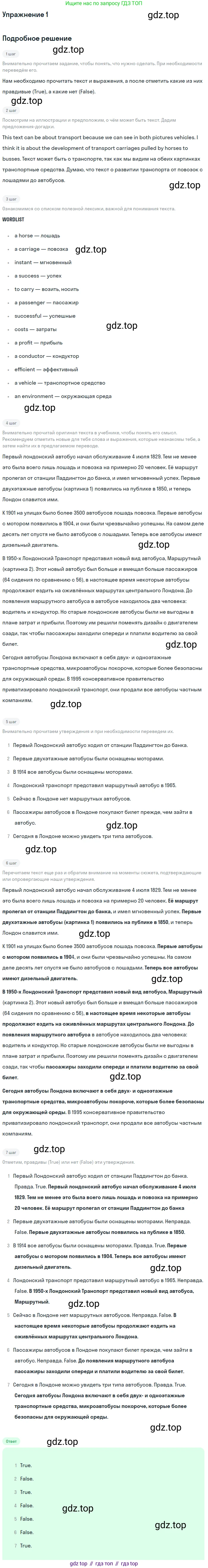 Английский язык (english), 7 класс Рабочая тетрадь (workbook), авторы: Вербицкая Мария Валерьевна (Verbitskaya Maria), Гаярделли Мариса (Gaiardelli Marisa ), Редли Пауль (Radley Paul), Миндрул Ольга Сергеевна (Mindrul Olga), издательство Просвещение, Москва, 2021, белого цвета, страница 134, номер 1, Решение