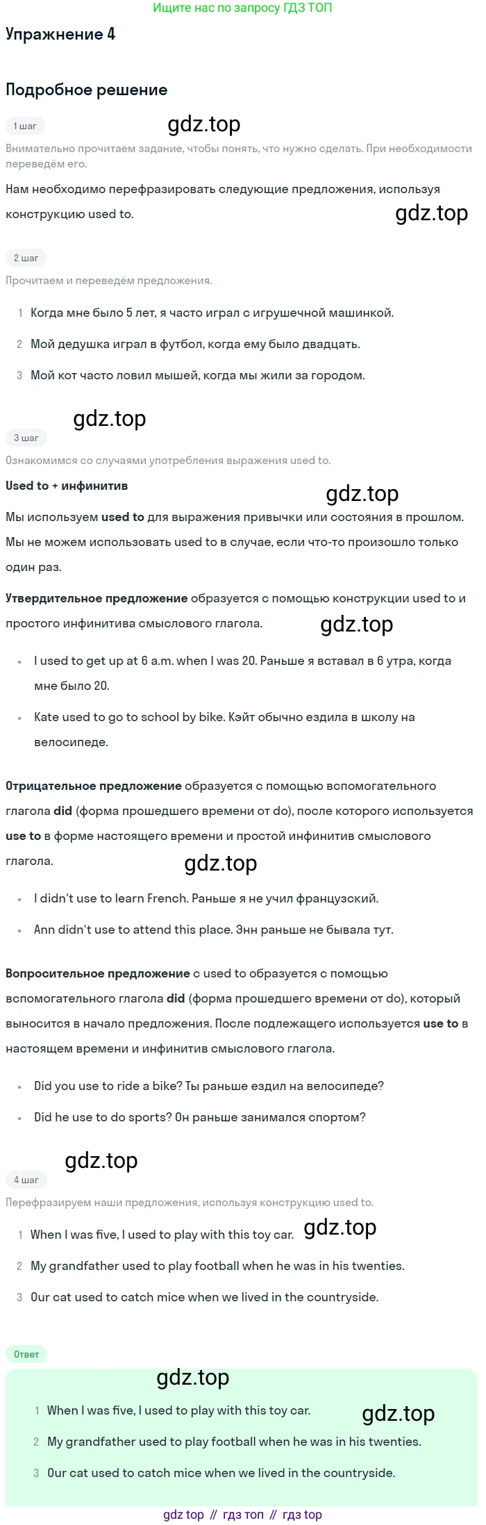 Английский язык (english), 7 класс Рабочая тетрадь (workbook), авторы: Вербицкая Мария Валерьевна (Verbitskaya Maria), Гаярделли Мариса (Gaiardelli Marisa ), Редли Пауль (Radley Paul), Миндрул Ольга Сергеевна (Mindrul Olga), издательство Просвещение, Москва, 2021, белого цвета, страница 135, номер 4, Решение