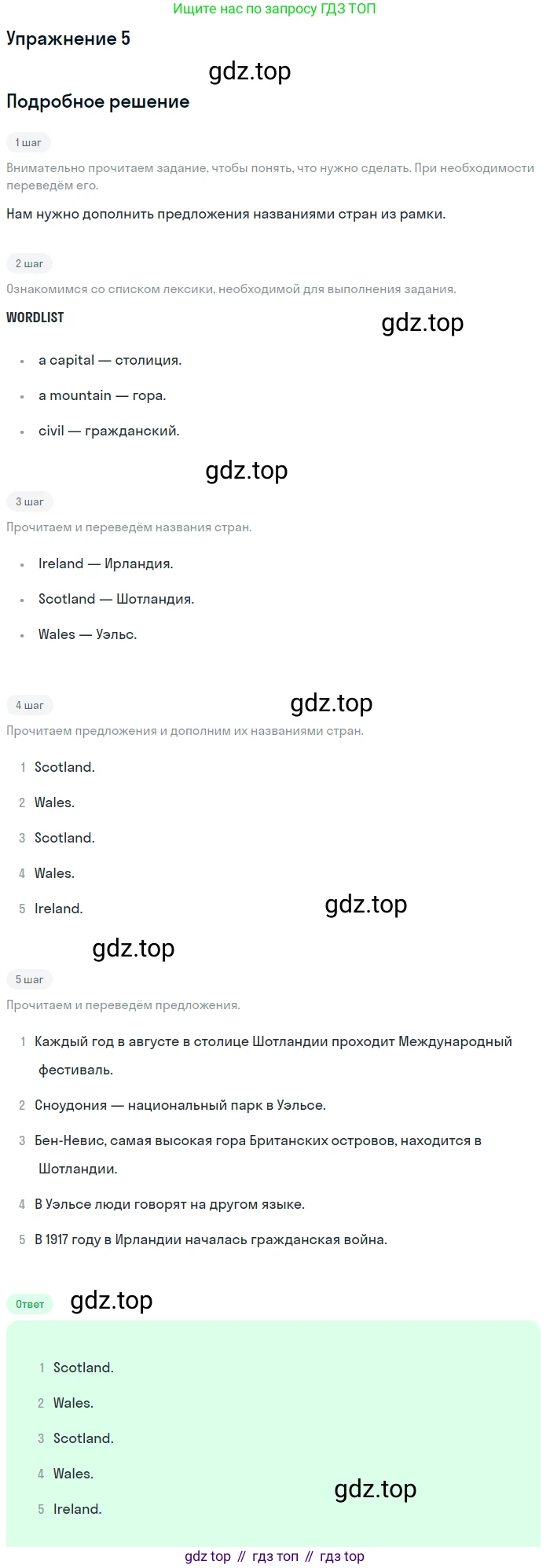 Английский язык (english), 7 класс Рабочая тетрадь (workbook), авторы: Вербицкая Мария Валерьевна (Verbitskaya Maria), Гаярделли Мариса (Gaiardelli Marisa ), Редли Пауль (Radley Paul), Миндрул Ольга Сергеевна (Mindrul Olga), издательство Просвещение, Москва, 2021, белого цвета, страница 137, номер 5, Решение
