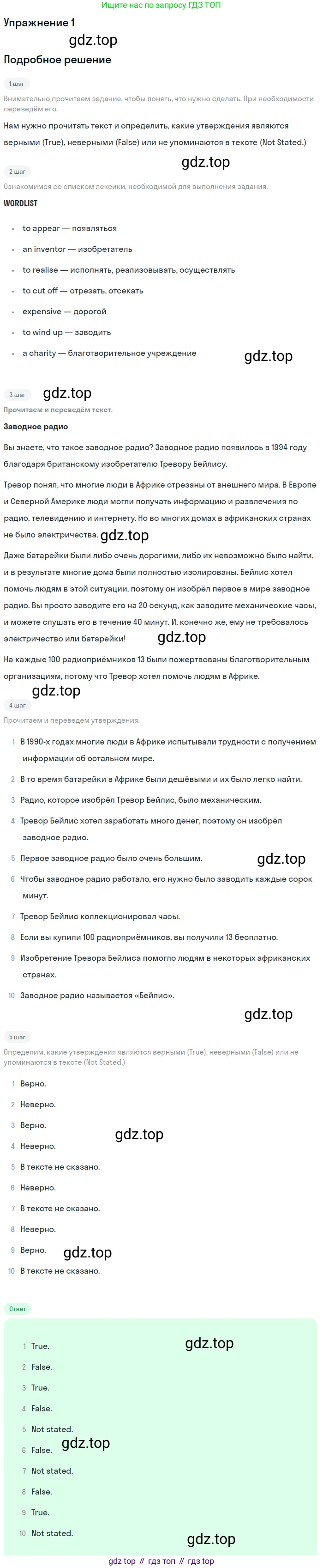 Английский язык (english), 7 класс Рабочая тетрадь (workbook), авторы: Вербицкая Мария Валерьевна (Verbitskaya Maria), Гаярделли Мариса (Gaiardelli Marisa ), Редли Пауль (Radley Paul), Миндрул Ольга Сергеевна (Mindrul Olga), издательство Просвещение, Москва, 2021, белого цвета, страница 138, номер 1, Решение