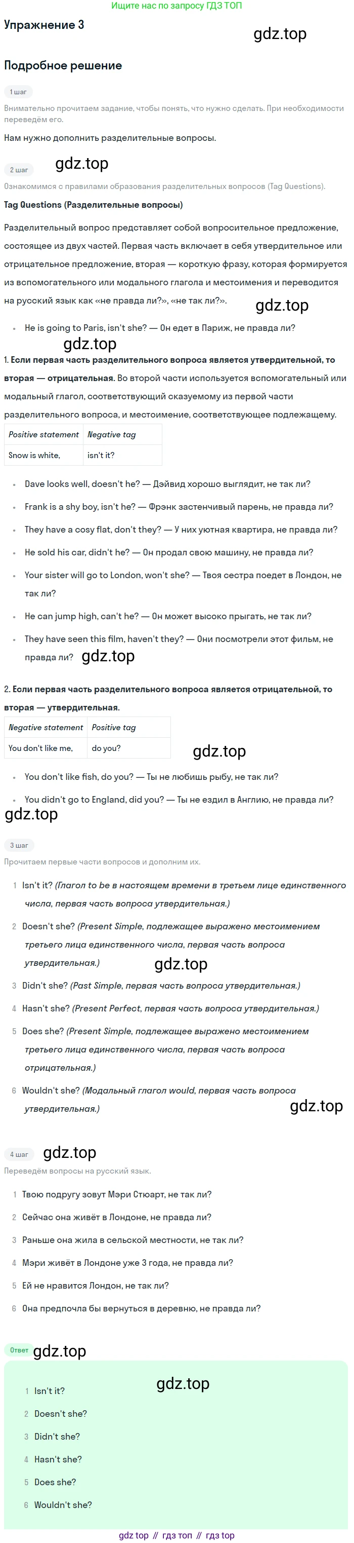Английский язык (english), 7 класс Рабочая тетрадь (workbook), авторы: Вербицкая Мария Валерьевна (Verbitskaya Maria), Гаярделли Мариса (Gaiardelli Marisa ), Редли Пауль (Radley Paul), Миндрул Ольга Сергеевна (Mindrul Olga), издательство Просвещение, Москва, 2021, белого цвета, страница 139, номер 3, Решение