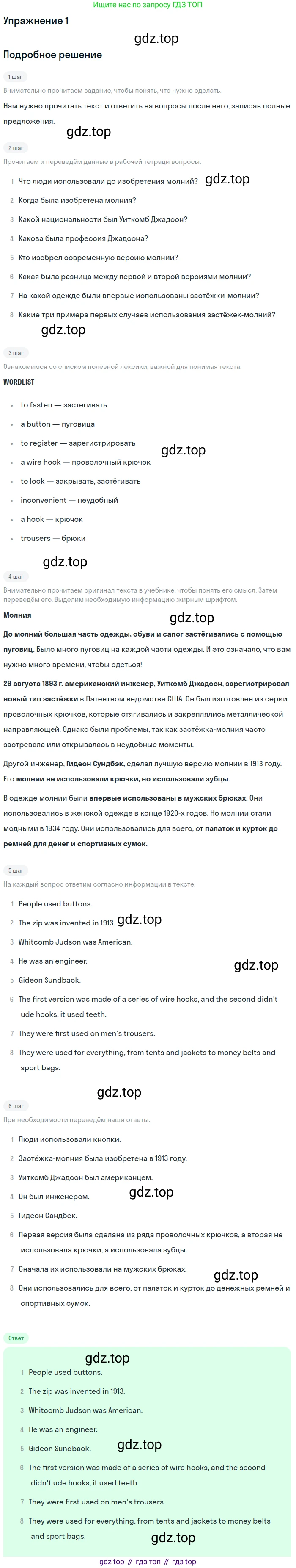 Английский язык (english), 7 класс Рабочая тетрадь (workbook), авторы: Вербицкая Мария Валерьевна (Verbitskaya Maria), Гаярделли Мариса (Gaiardelli Marisa ), Редли Пауль (Radley Paul), Миндрул Ольга Сергеевна (Mindrul Olga), издательство Просвещение, Москва, 2021, белого цвета, страница 140, номер 1, Решение