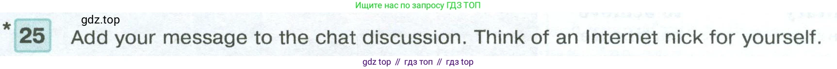 Английский язык (english), 7 класс Учебник (Student's book), авторы: Вербицкая Мария Валерьевна (Verbitskaya Maria), Гаярделли Мариса (Gaiardelli Marisa ), Редли Пауль (Radley Paul), Миндрул Ольга Сергеевна (Mindrul Olga), Савчук Лариса Олеговна (Savchuk Larisa), издательство Просвещение, Москва, 2019, белого цвета, Часть ( Part) 1, страница 11, номер 25, Условие