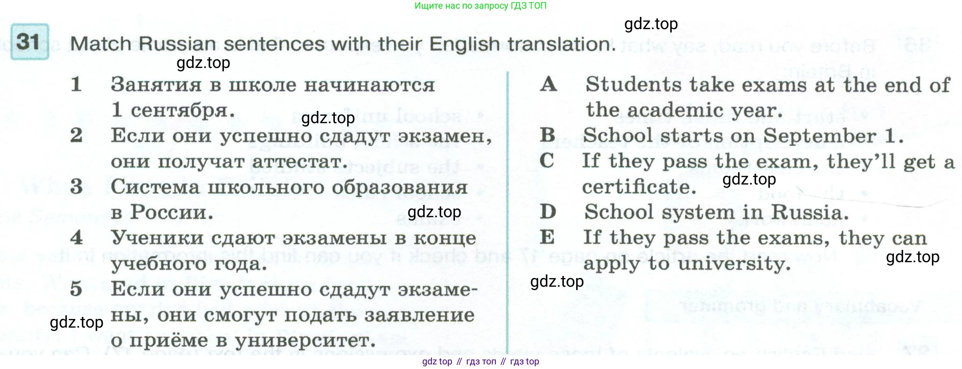 Английский язык (english), 7 класс Учебник (Student's book), авторы: Вербицкая Мария Валерьевна (Verbitskaya Maria), Гаярделли Мариса (Gaiardelli Marisa ), Редли Пауль (Radley Paul), Миндрул Ольга Сергеевна (Mindrul Olga), Савчук Лариса Олеговна (Savchuk Larisa), издательство Просвещение, Москва, 2019, белого цвета, Часть ( Part) 1, страница 15, номер 31, Условие