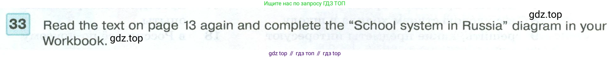 Английский язык (english), 7 класс Учебник (Student's book), авторы: Вербицкая Мария Валерьевна (Verbitskaya Maria), Гаярделли Мариса (Gaiardelli Marisa ), Редли Пауль (Radley Paul), Миндрул Ольга Сергеевна (Mindrul Olga), Савчук Лариса Олеговна (Savchuk Larisa), издательство Просвещение, Москва, 2019, белого цвета, Часть ( Part) 1, страница 15, номер 33, Условие