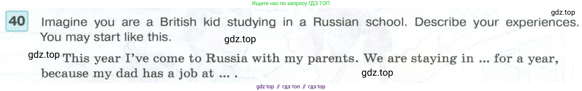 Английский язык (english), 7 класс Учебник (Student's book), авторы: Вербицкая Мария Валерьевна (Verbitskaya Maria), Гаярделли Мариса (Gaiardelli Marisa ), Редли Пауль (Radley Paul), Миндрул Ольга Сергеевна (Mindrul Olga), Савчук Лариса Олеговна (Savchuk Larisa), издательство Просвещение, Москва, 2019, белого цвета, Часть ( Part) 1, страница 16, номер 40, Условие