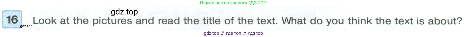 Английский язык (english), 7 класс Учебник (Student's book), авторы: Вербицкая Мария Валерьевна (Verbitskaya Maria), Гаярделли Мариса (Gaiardelli Marisa ), Редли Пауль (Radley Paul), Миндрул Ольга Сергеевна (Mindrul Olga), Савчук Лариса Олеговна (Savchuk Larisa), издательство Просвещение, Москва, 2019, белого цвета, Часть ( Part) 1, страница 30, номер 16, Условие