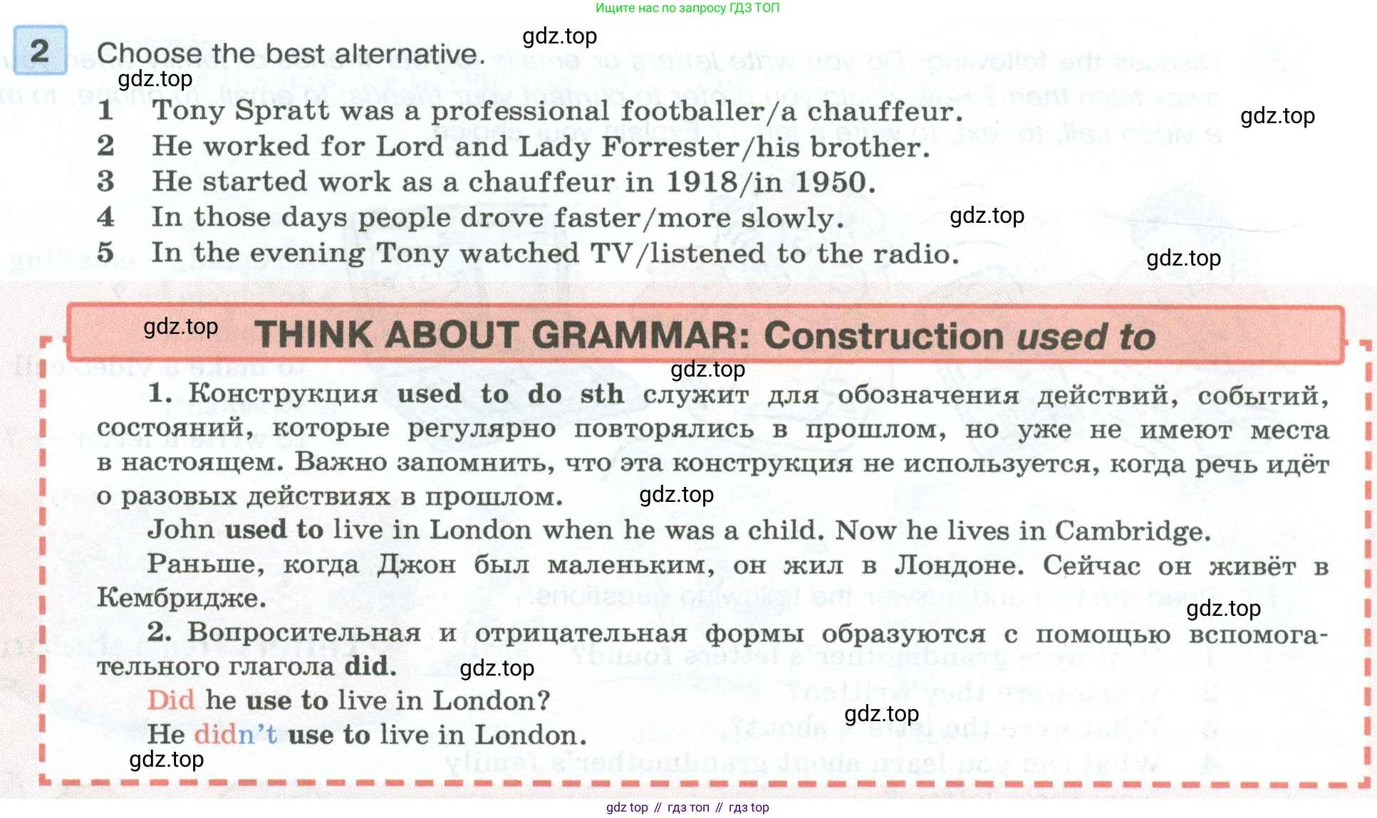 Английский язык (english), 7 класс Учебник (Student's book), авторы: Вербицкая Мария Валерьевна (Verbitskaya Maria), Гаярделли Мариса (Gaiardelli Marisa ), Редли Пауль (Radley Paul), Миндрул Ольга Сергеевна (Mindrul Olga), Савчук Лариса Олеговна (Savchuk Larisa), издательство Просвещение, Москва, 2019, белого цвета, Часть ( Part) 1, страница 27, номер 2, Условие