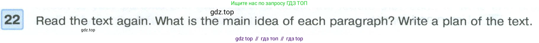 Английский язык (english), 7 класс Учебник (Student's book), авторы: Вербицкая Мария Валерьевна (Verbitskaya Maria), Гаярделли Мариса (Gaiardelli Marisa ), Редли Пауль (Radley Paul), Миндрул Ольга Сергеевна (Mindrul Olga), Савчук Лариса Олеговна (Savchuk Larisa), издательство Просвещение, Москва, 2019, белого цвета, Часть ( Part) 1, страница 30, номер 22, Условие